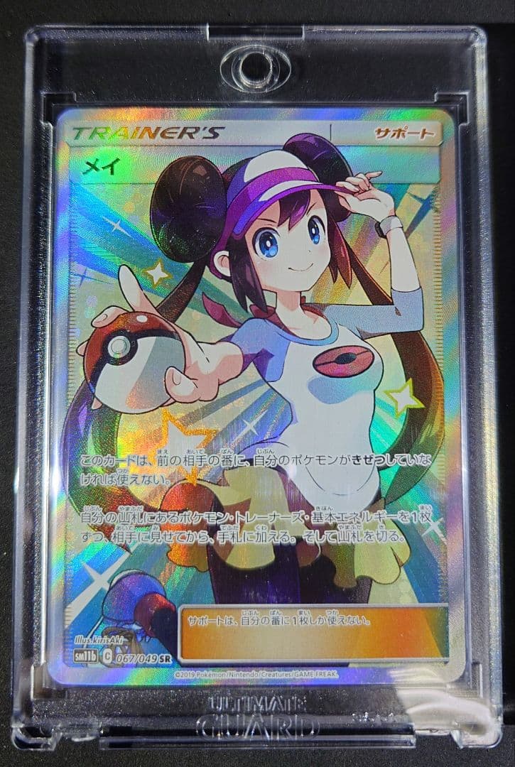 ポケモンカード メイ SR 067/049 ドリームリーグ