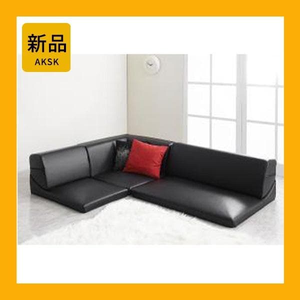 ソファー 3人掛け レザー ローソファ コーナーソファ 【ブラック】
