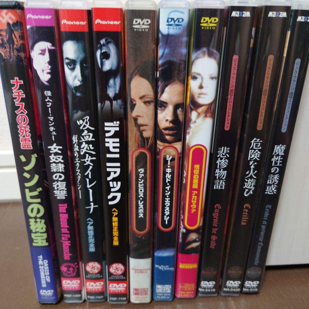 【廃盤希少】ジェス・フランコ 監督作品 　DVD 10本セット