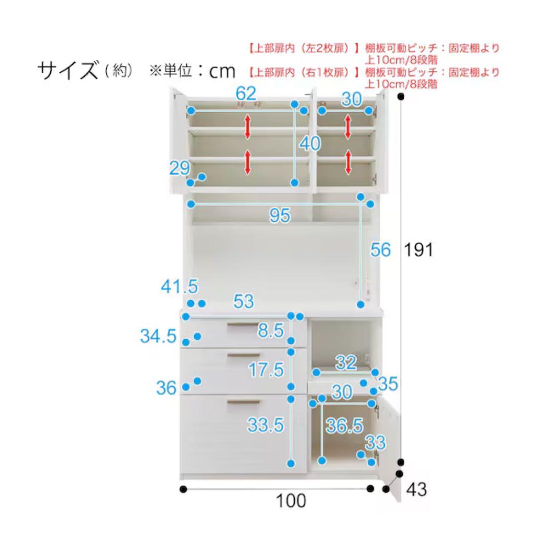 【Lemon】ニトリ キッチンボード ソレル 食器棚 100KB WH