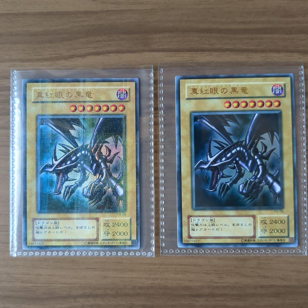 遊戯王デュエルモンスターズ 美品 レッドアイズブラックドラゴン２枚セット