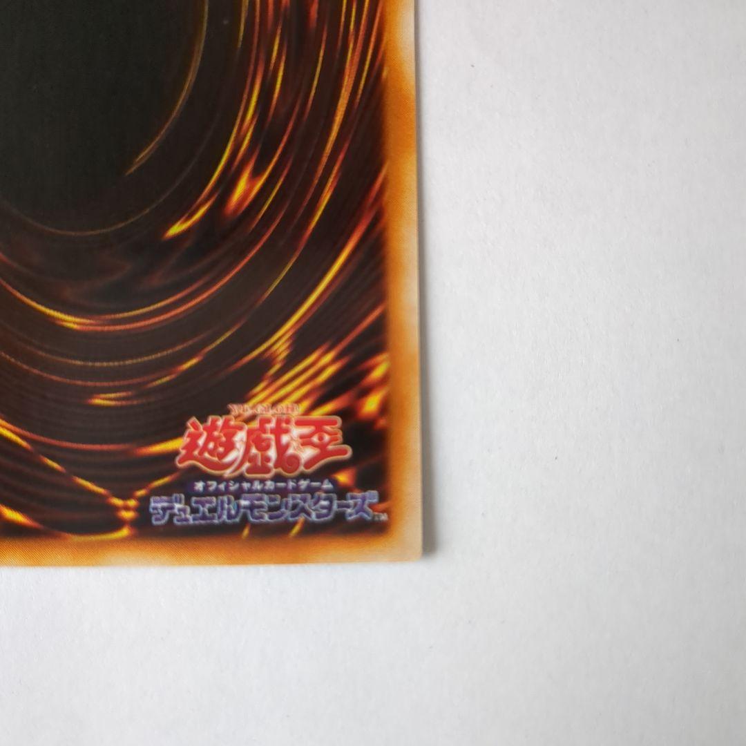 遊戯王デュエルモンスターズ 美品 レッドアイズブラックドラゴン２枚セット