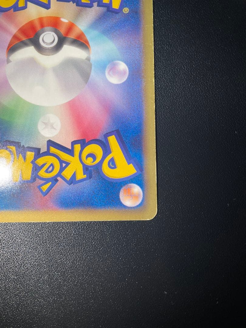 【超希少】レックウザ EX BW5 053/050 1ED リューノブレード