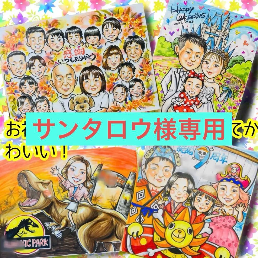 似顔絵オーダー　似顔絵　色紙　11名様