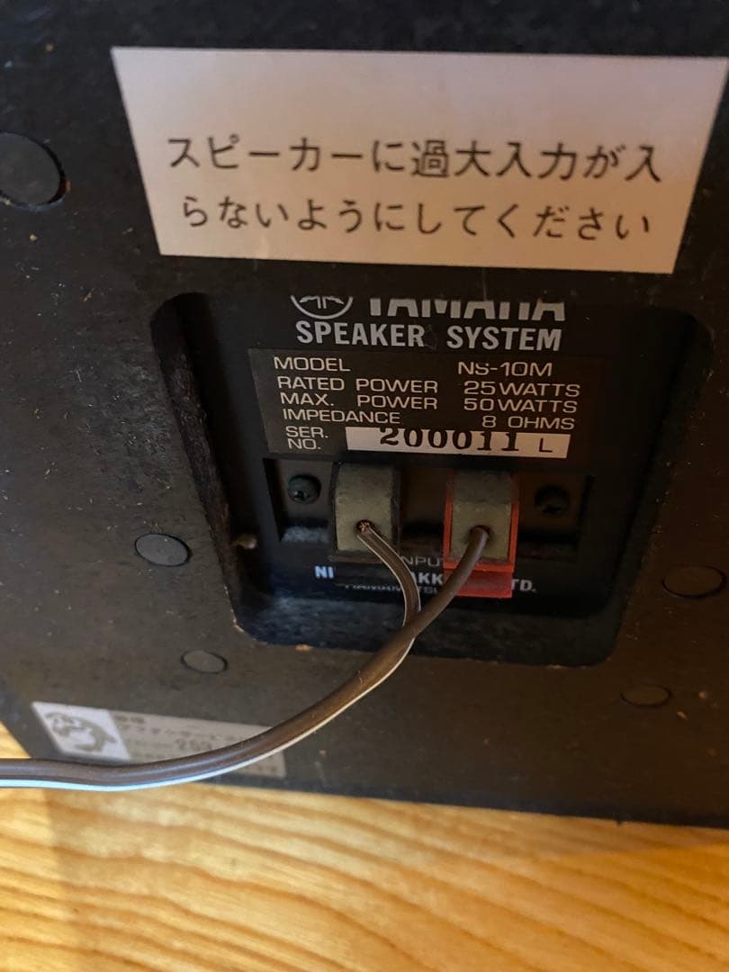 YAMAHA NS10M スタジオモニター