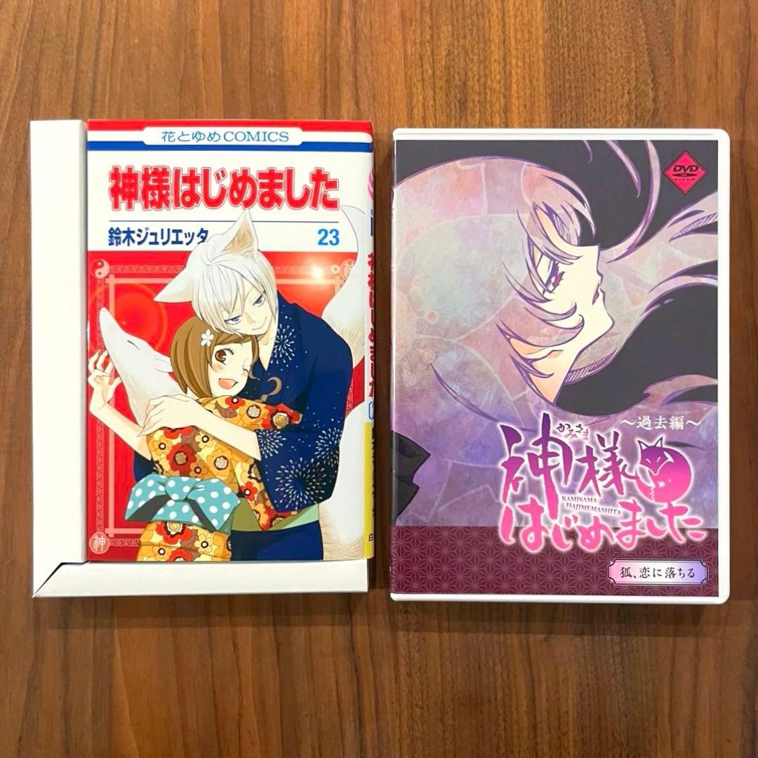 ★希少　綺麗良好　DVD交換済★神様はじめました　DVD付限定版　22 23
