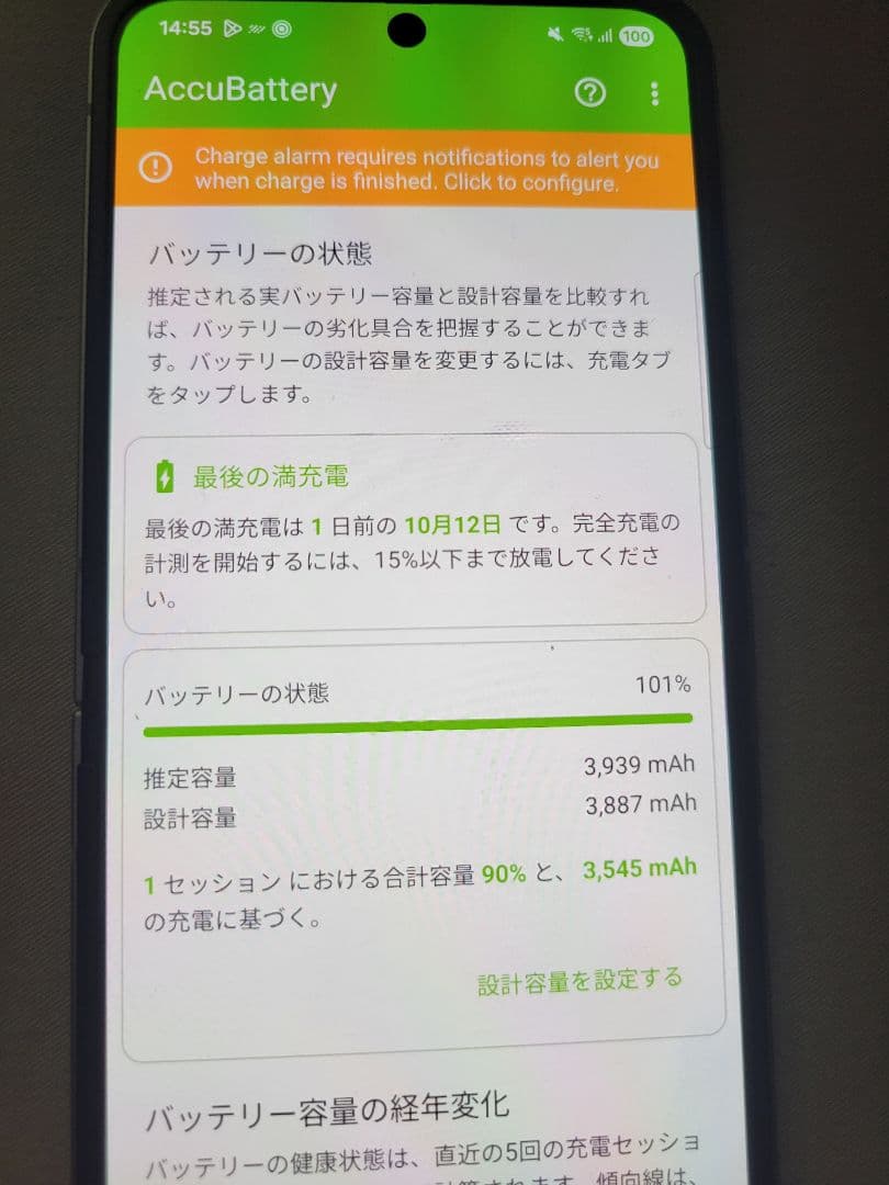 美品Samsung Galaxy Flip 6 512gb　Fit 3付き