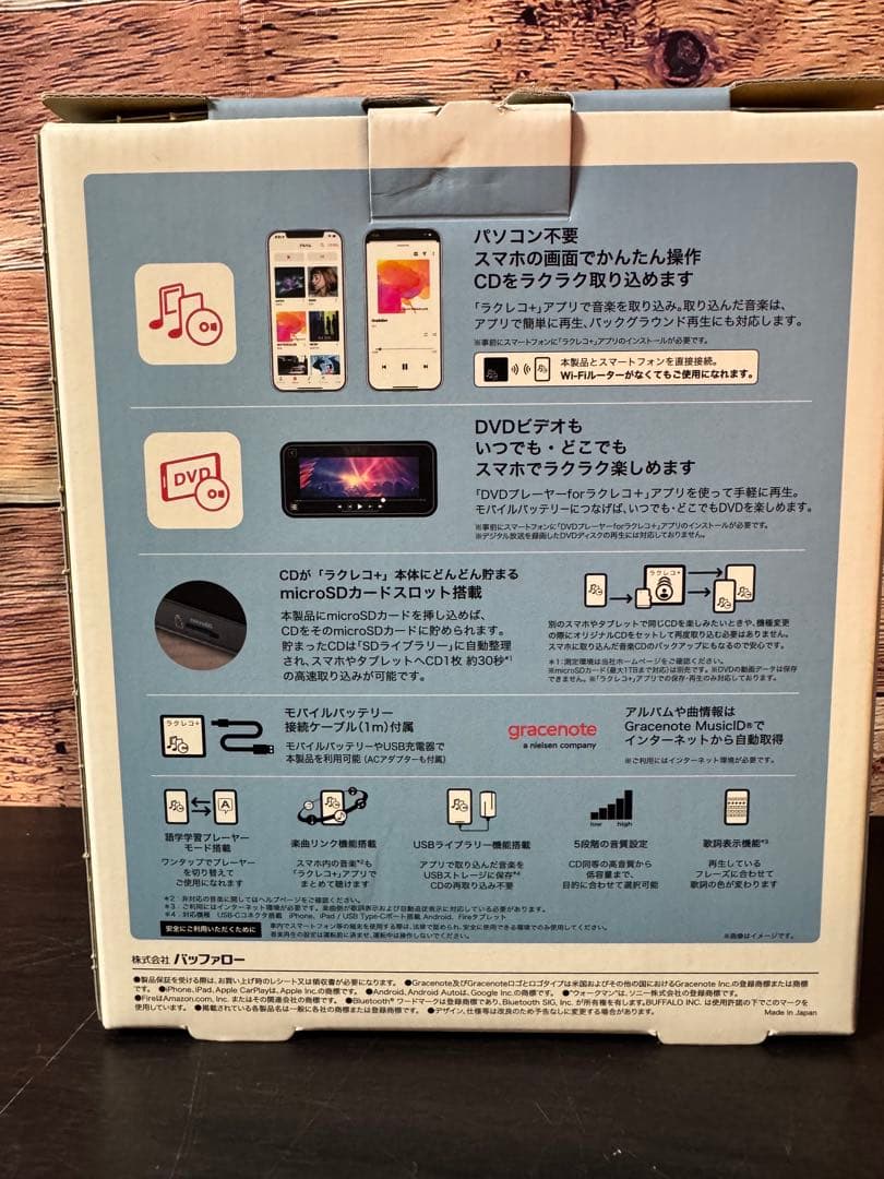 BUFFALO ラクレコ＋ スマホ DVD再生 CDレコーダー SD保存可能