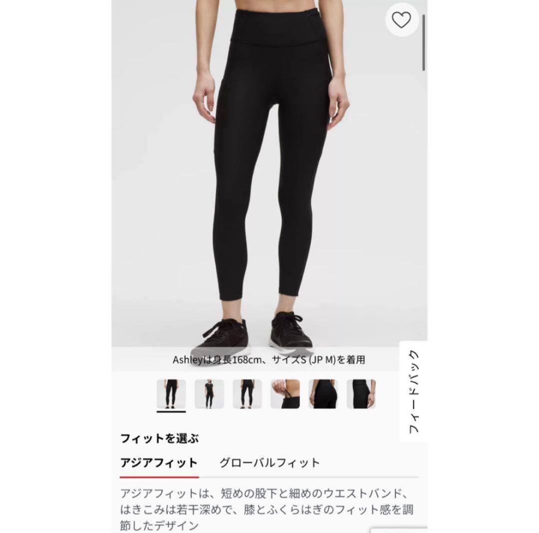 ルルレモン Fast and Free ハイライズフリースタイツ 24