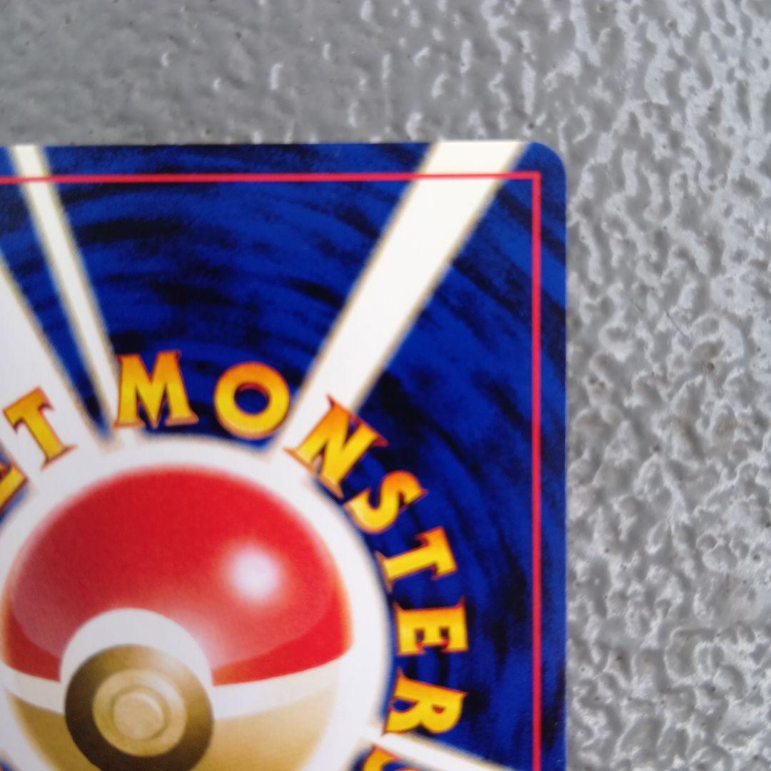 ライコウ_プレミアムファイル3 PROMO 第2世代（★neo・★VS・★we…