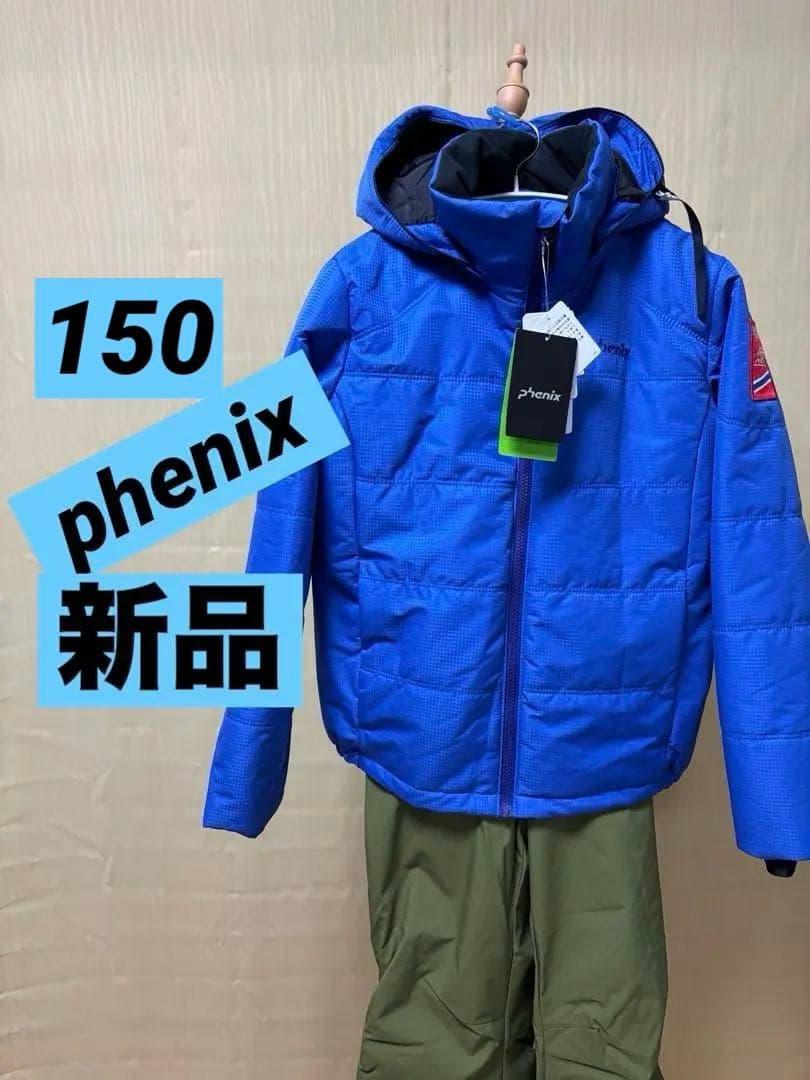 フェニックス150スキーウェア　子供　phenix キッズ　新品未使用
