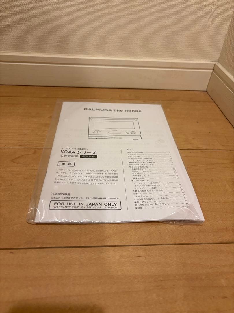中古品 バルミューダ　オーブンレンジ　ホワイト