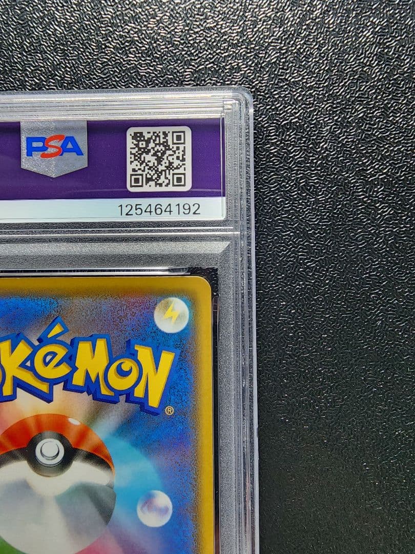 レシラム＆リザードンGX RR PSA10