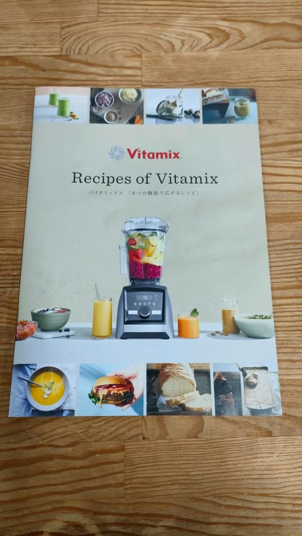 【新品・未使用】Vitamix E310 レッド　保証書あり　1627