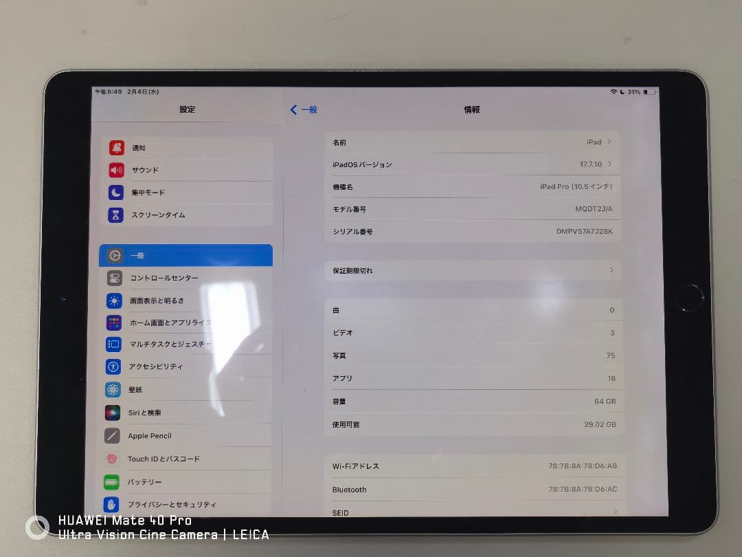 iPad本体 iPad Pro 10.5 64GB