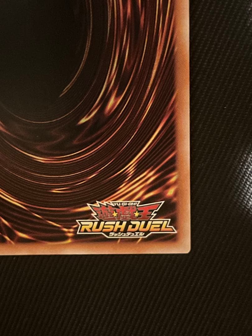 遊戯王　ラッシュデュエル　天使の施し　オーバーラッシュレア