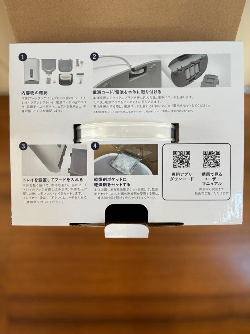 うちのこエレクトリック カリカリマシーン V2C 自動給餌器