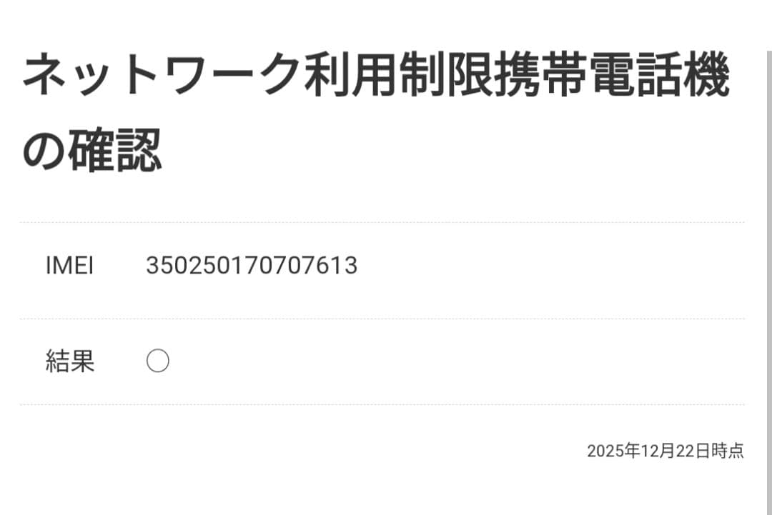 シムフリー 今夏発売 AQUOS wish5 OS15 8GB※ おサイフ