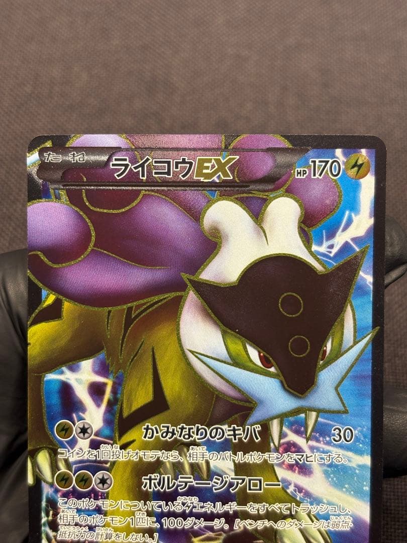 ★特価品★人気BWシリーズより★ライコウEX【SR】BW4（ダークラッシュ）