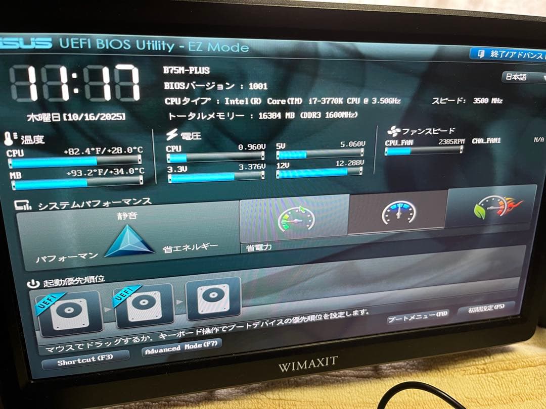 マザーボード、CPU、CPUクーラー、グラボ、メモリ　5点セット
