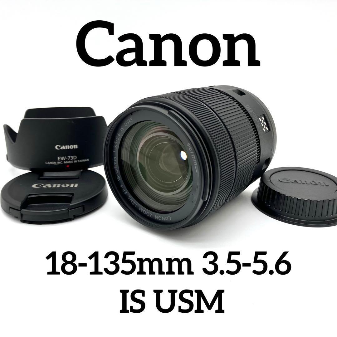 レンズ(ズーム) Canon EF-S 18-135mm 3.5-5.6 IS USM