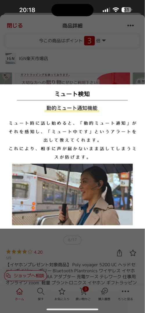 スマホアクセサリー Poly Voyager 5200 UC