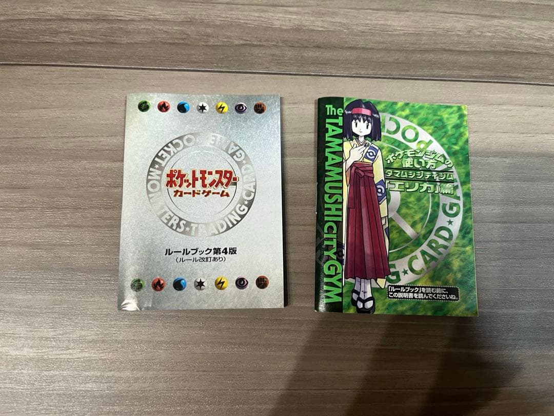 即購入可 ⭐︎ ポケモンカード　タマムシシティジム エリカ 旧裏