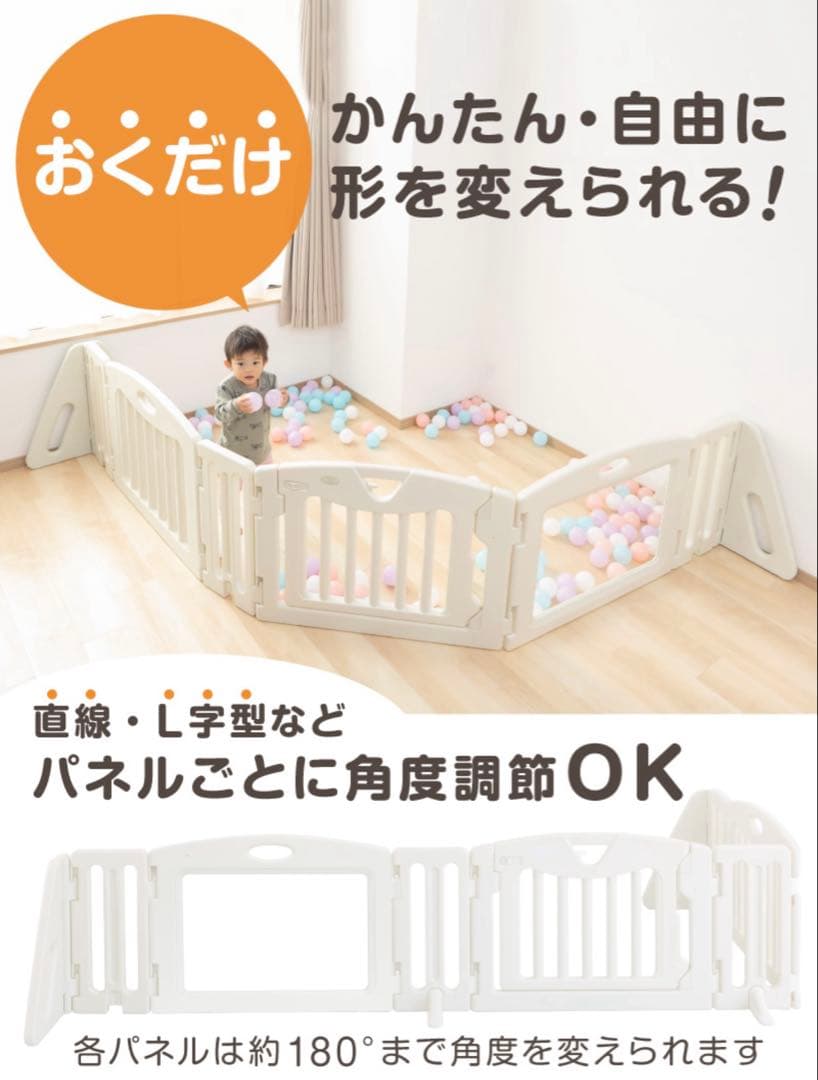 日本育児 キッズパーテーション ベビーゲート 拡張パーツ付き
