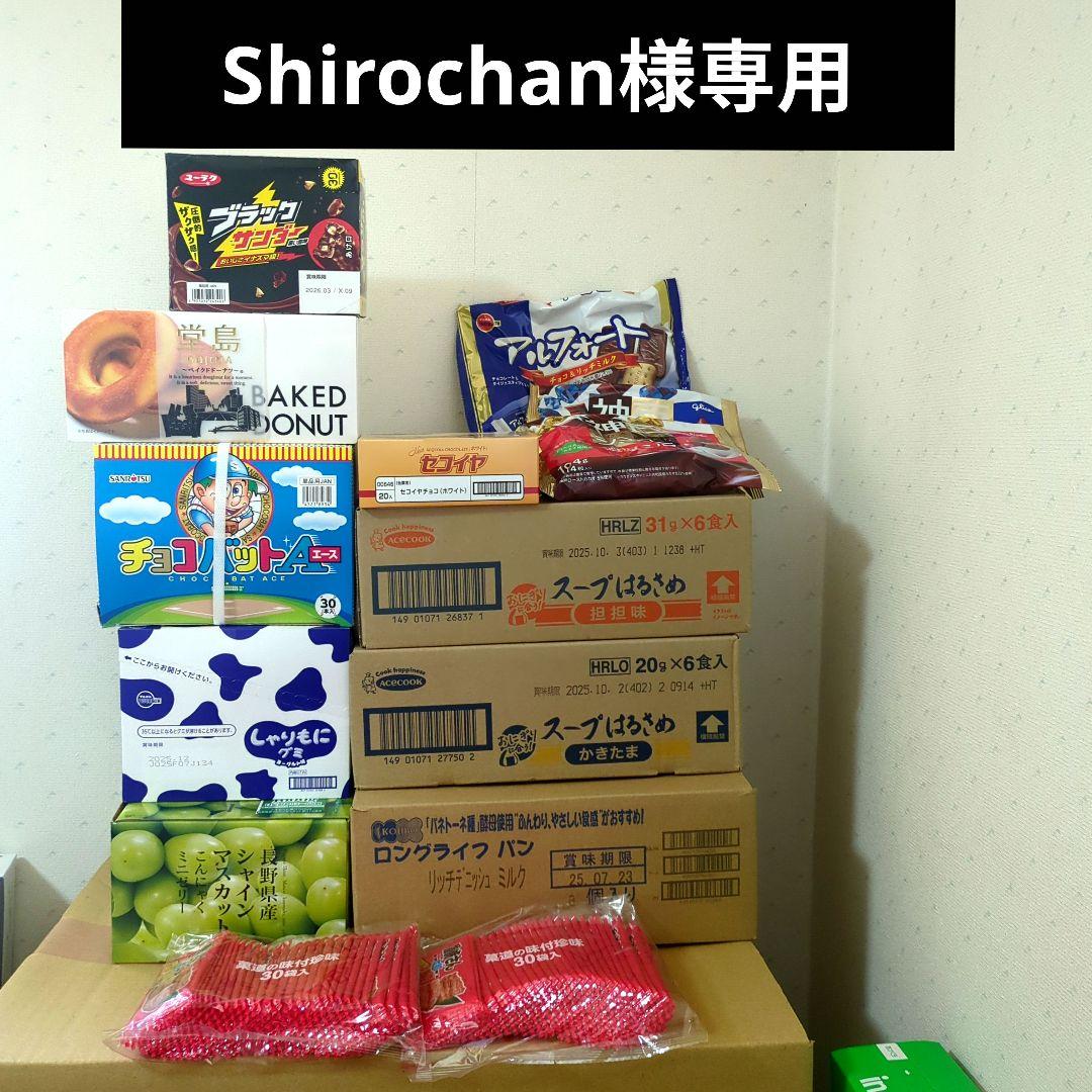 アミューズメント景品　24点セット