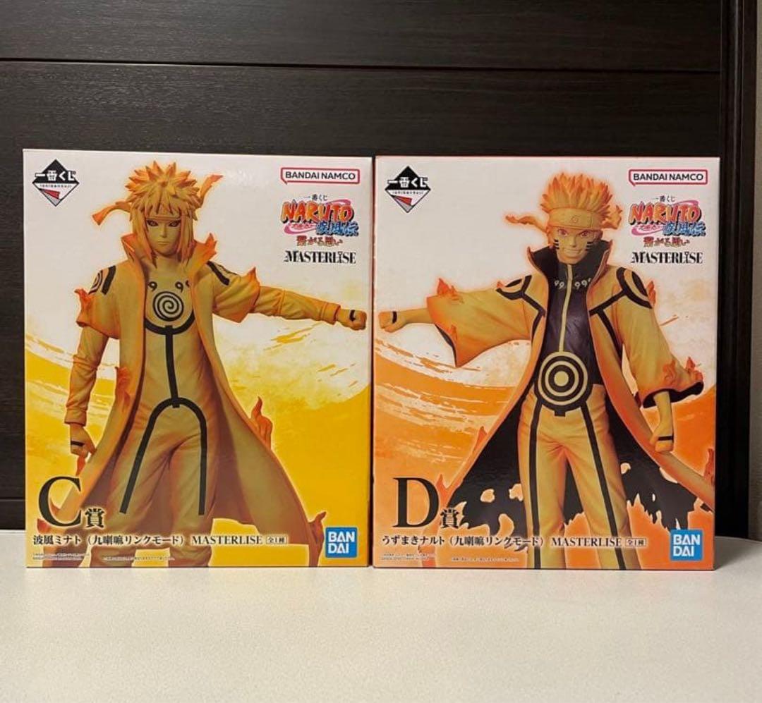 一番くじ　NARUTO D賞　うずまきナルト C賞　波風ミナト