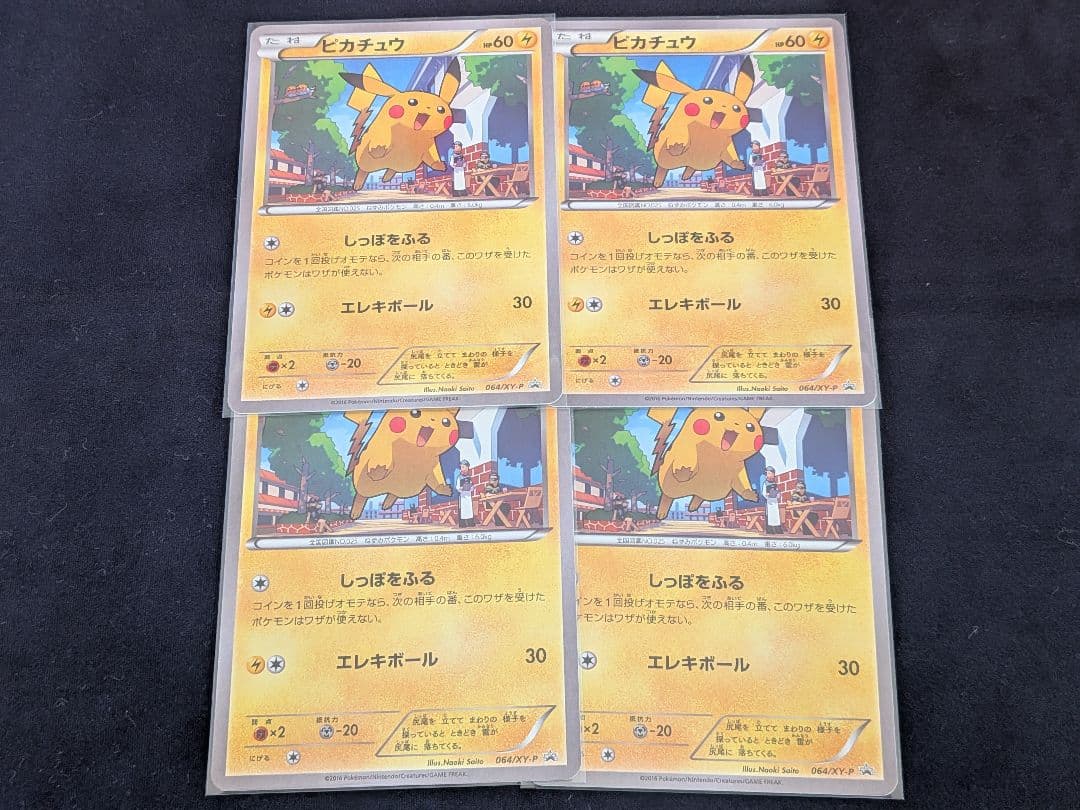 ピカチュウ064XY-P無印 4枚セット