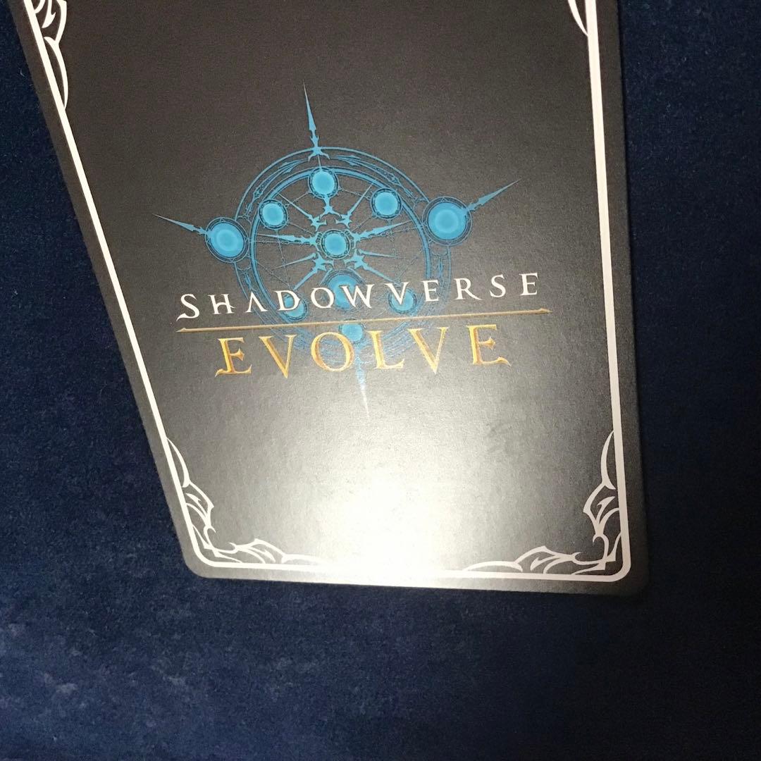 シャドウバースエボルヴ　シュヴァルグラン SSP サイン