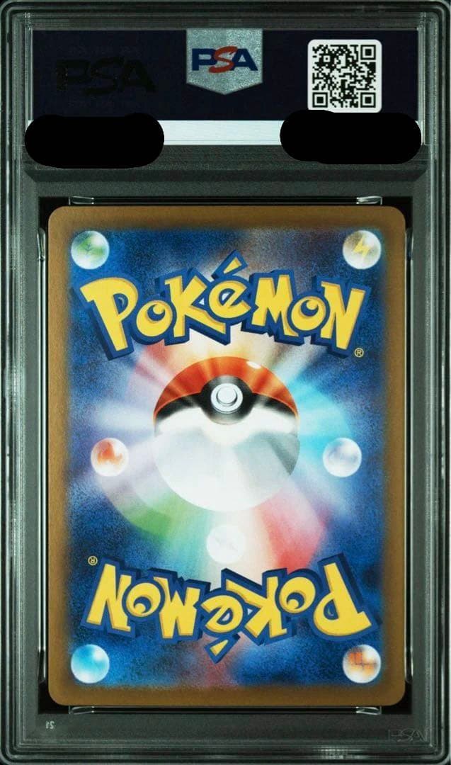 ま*ん様 イーブイsar psa10