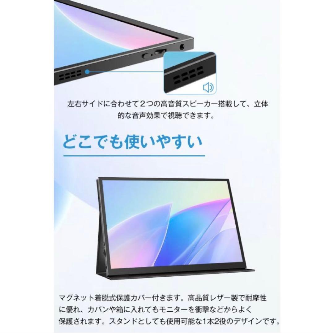 10.5インチ モバイルモニター HDMI/Type-C PC/Switch