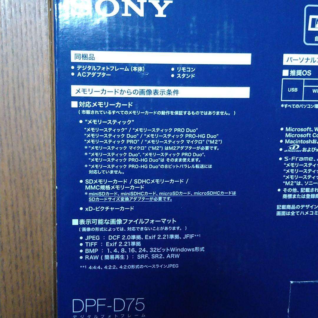 SONY DPF-D75(WZ)　新品、未使用