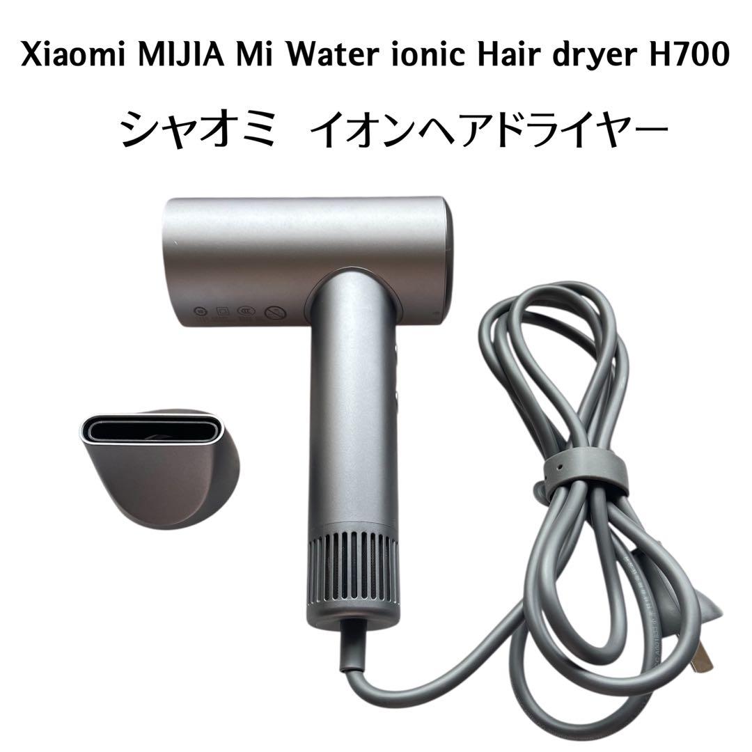Xiaomi Mi Water ionicヘアドライヤーH700コンパクトサイズ