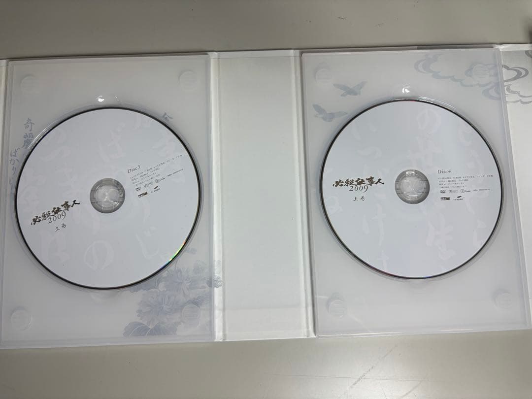 必殺仕事人 2009 上下巻 セット DVD 下巻未開封品
