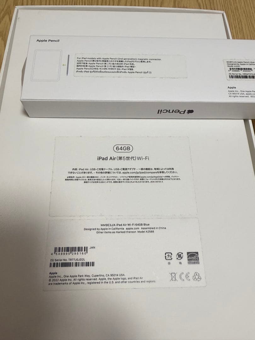 iPad Air 第5世代　Apple Pencil第2世代　セット