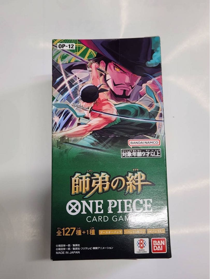 ONE PIECE カードゲーム BOX 3BOX 【新品未開封テープ付き】