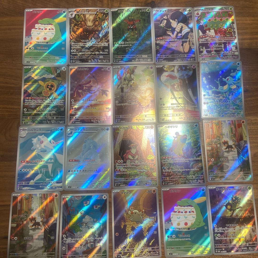 ポケモンカード　ARまとめ売り100枚