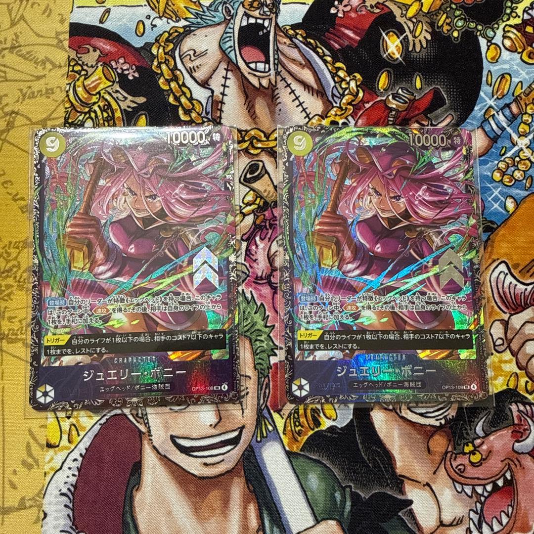 ワンピースカード　フラッグシップ　ボニー　未開封
