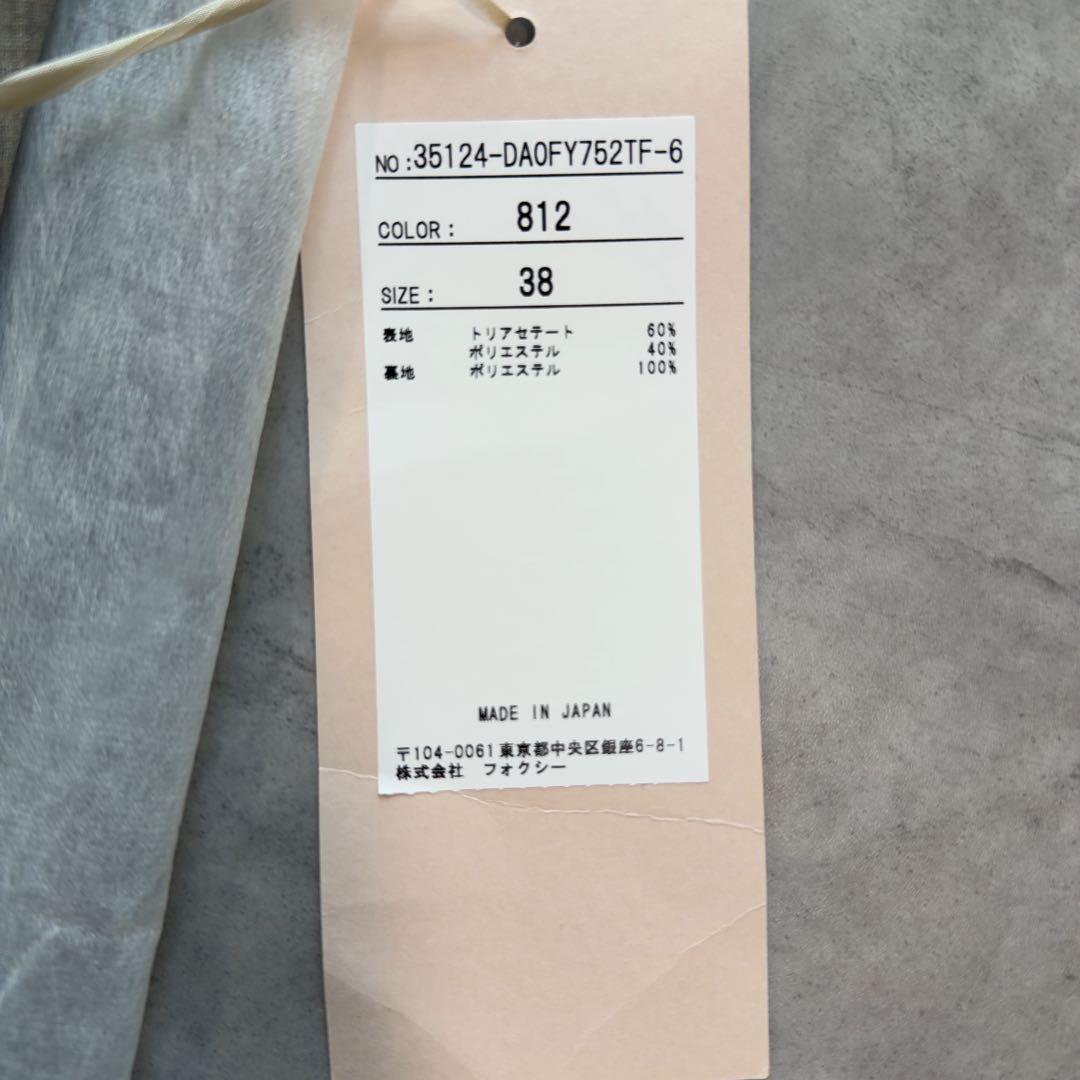 未使用タグ付【FOXEY】 デイジーリン シャーリングハムワンピース 38