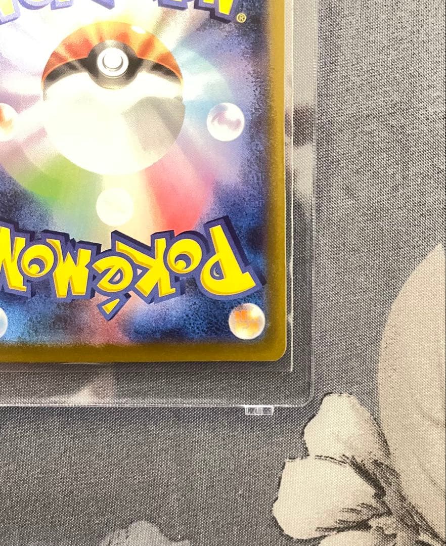 ピカチュウ ex SAR メガドリームセンタリング良好