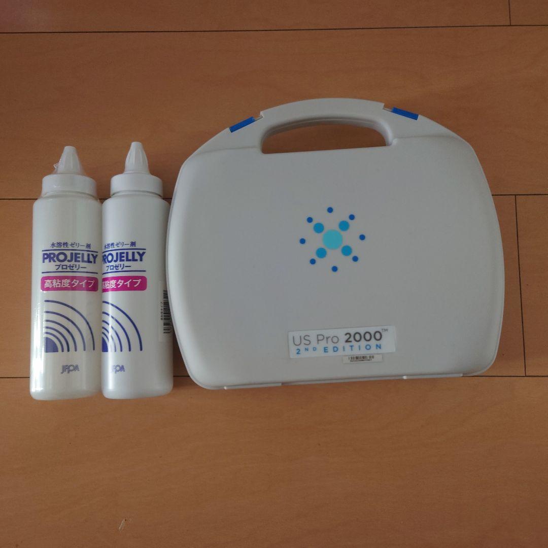 超音波機　USPro2000 2ND EDITION 正規品