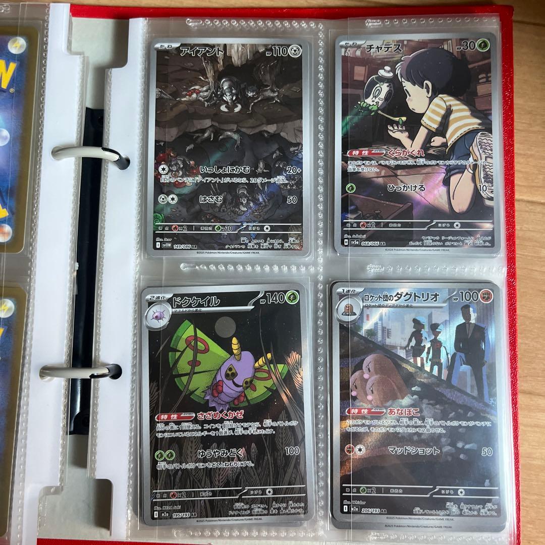AR CHR まとめ売り ミュウツーar コダックar 他 約118枚