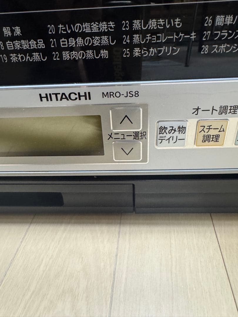 日立 MRO-JS8 過熱水蒸気オーブンレンジ ヘルシーシェフ ジャンク品