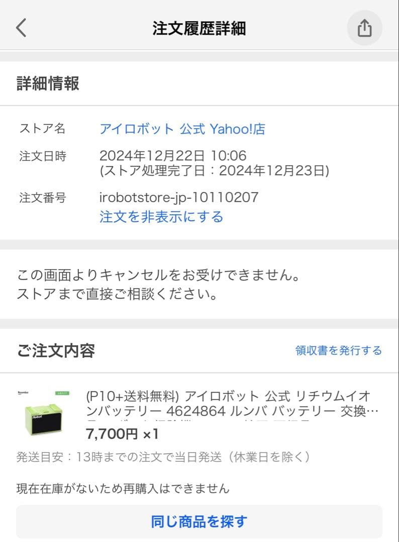 iRobot Roomba i3+ 純正バッテリー交換済み　ルンバ