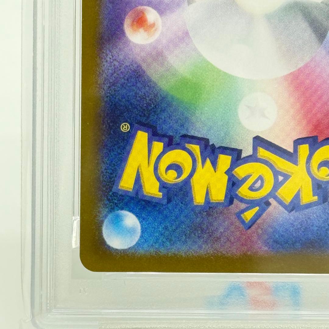 【PSA10】ピカチュウ AR 拡張パック ポケモンカード151 173/165