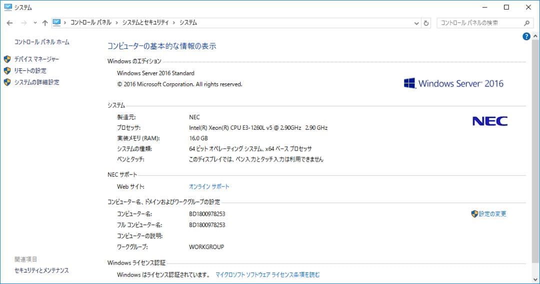NEC Express5800/T110i-S サーバー(RDXドライブ内蔵)