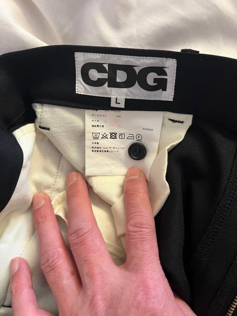 CDG サルエルパンツ